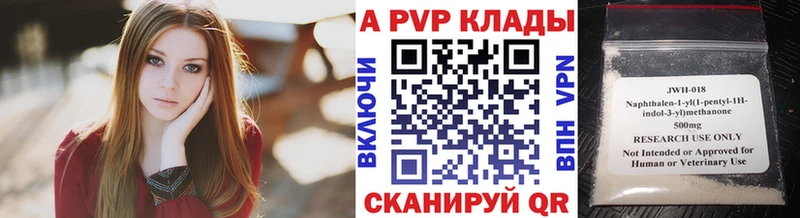Alpha PVP кристаллы Туапсе