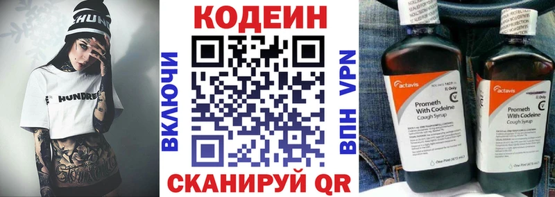 Кодеиновый сироп Lean Purple Drank  Туапсе 