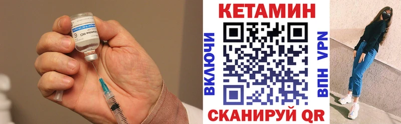 КЕТАМИН VHQ Туапсе