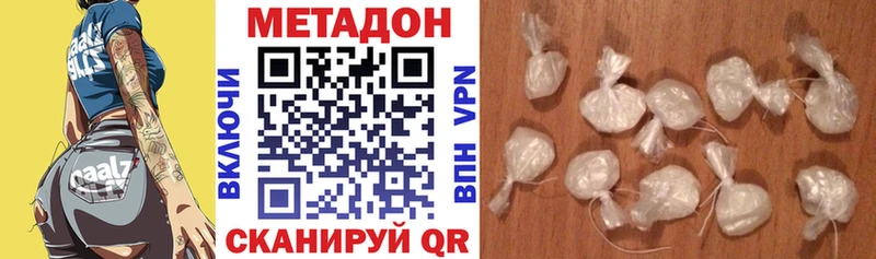 Метадон белоснежный Туапсе